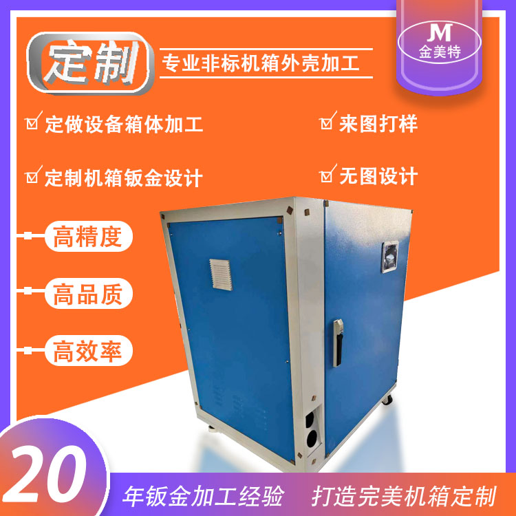 合肥鈑金加工設(shè)計應(yīng)注意哪些？